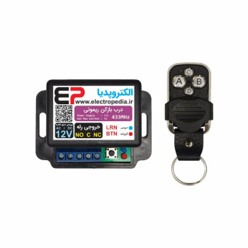 درب بازکن ریموتی مدل RCD12