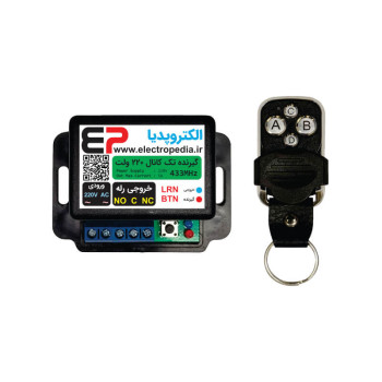 ریموت کنترل تک کاناله 433MHz کد لرن 220 ولت
