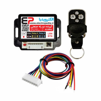 ریموت کنترل صنعتی دو کاناله 433MHz مینی